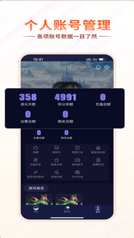 魄游玩家社区截图