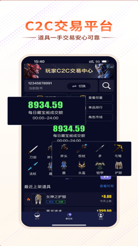 魄游玩家社区截图