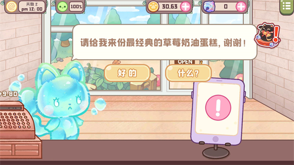 旅猫甜品店截图