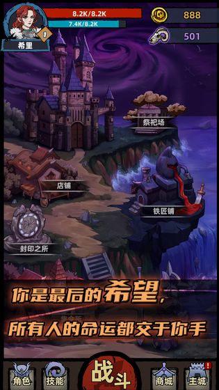 不一样传说截图