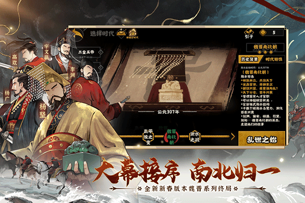 无悔华夏截图