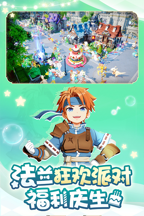 魔力宝贝旅人截图2