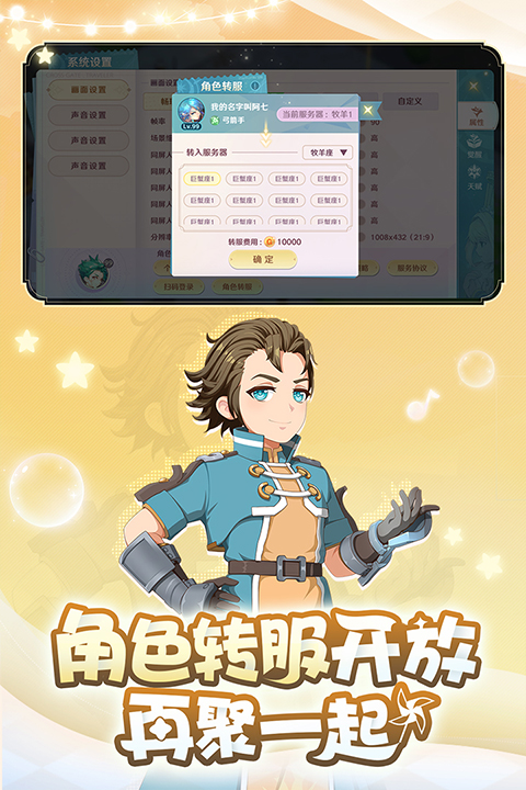 魔力宝贝旅人截图4