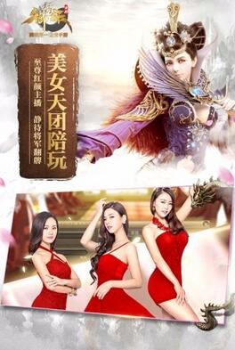 御龙在天手游截图