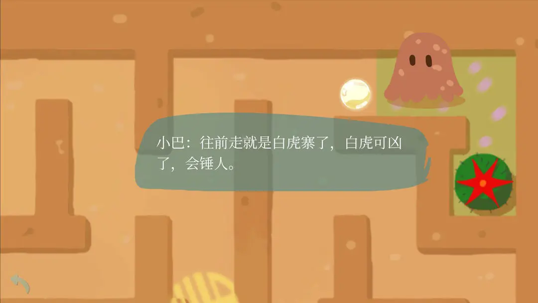 灵珠传说截图