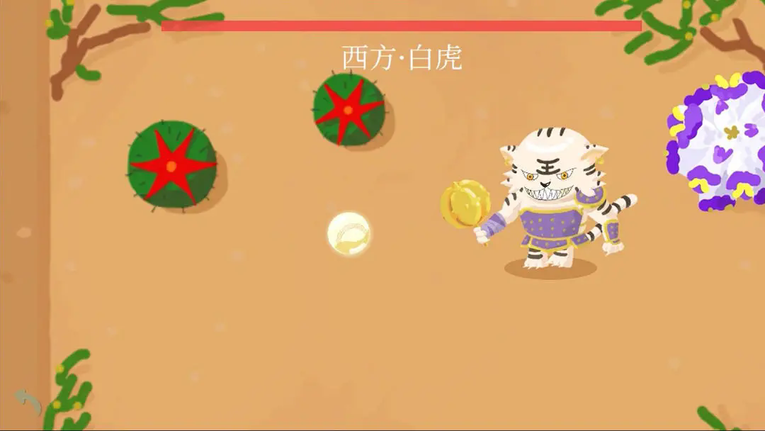 灵珠传说截图