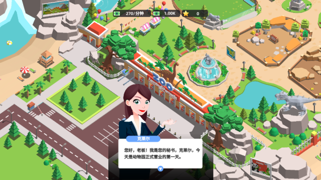 动物园大亨截图