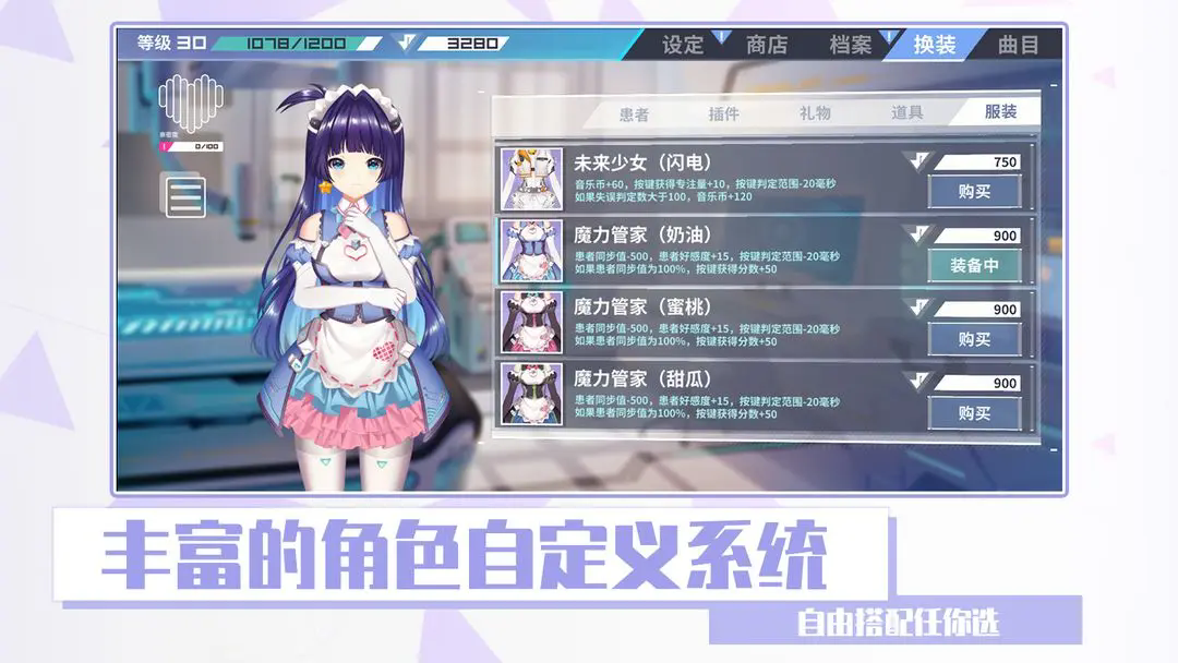 心音计划截图