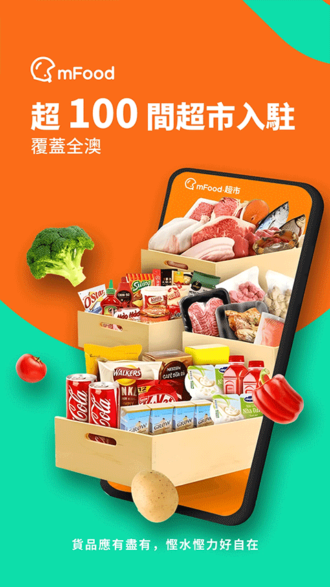 mfood截图