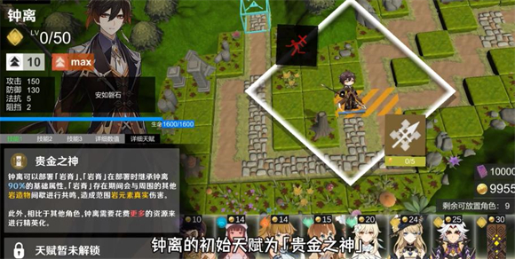 提瓦特梦境方舟截图