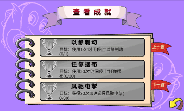 吞食鱼2截图