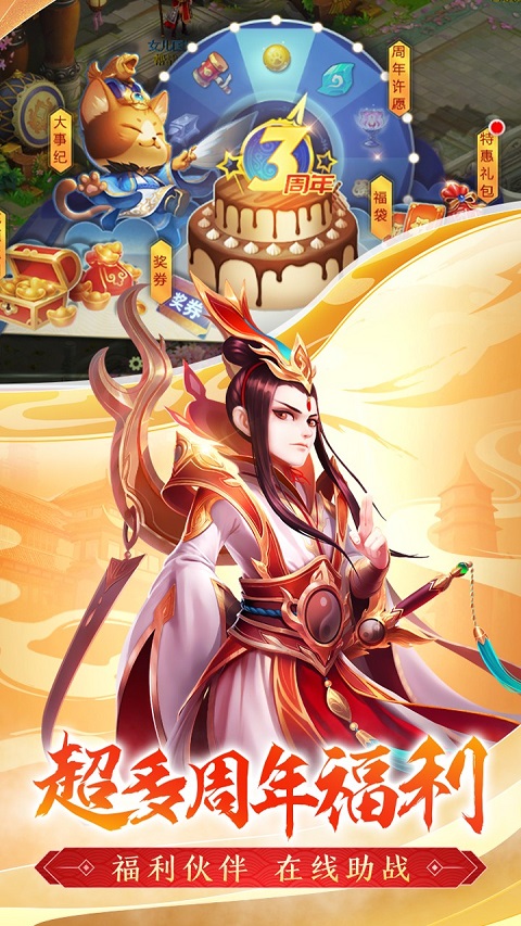 西游女儿国截图
