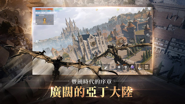 天堂2截图