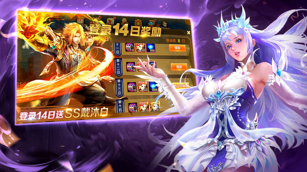 新斗罗大陆折扣服0.1折平台截图