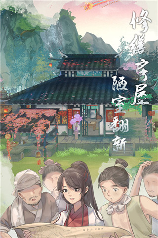 江湖悠悠充值折扣版截图