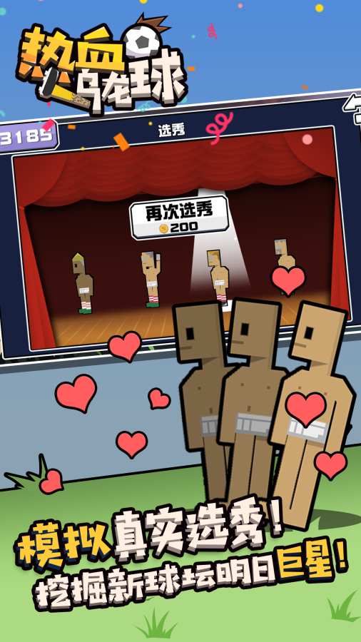 热血乌龙球截图