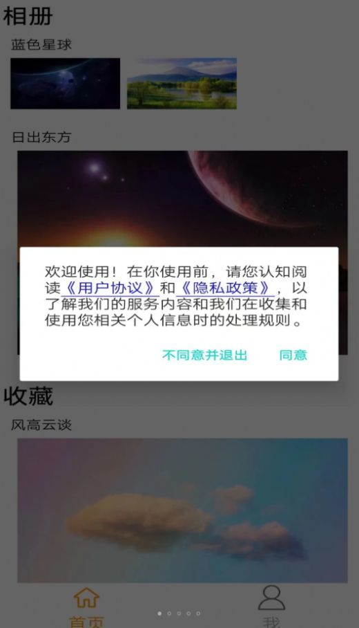 福神全网图片截图