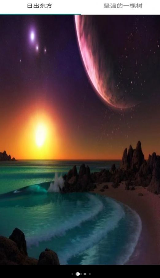 福神全网图片截图