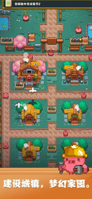 开拓猪之岛截图