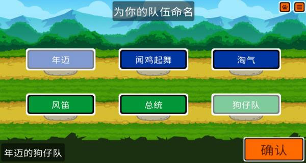 小动物自走棋中文版截图