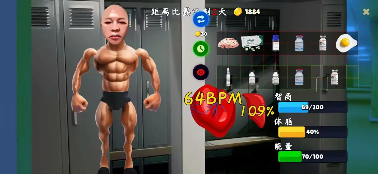 类固醇星球截图