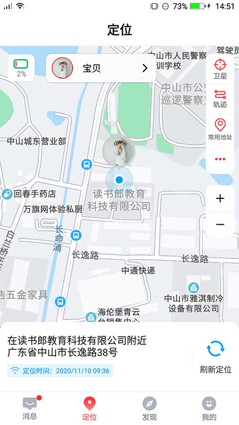 读书郎截图