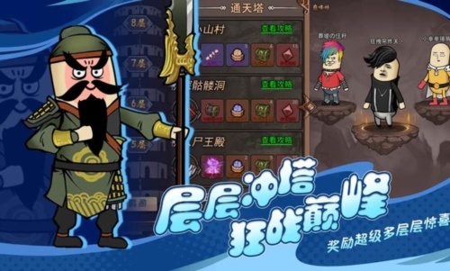 王者永恒截图