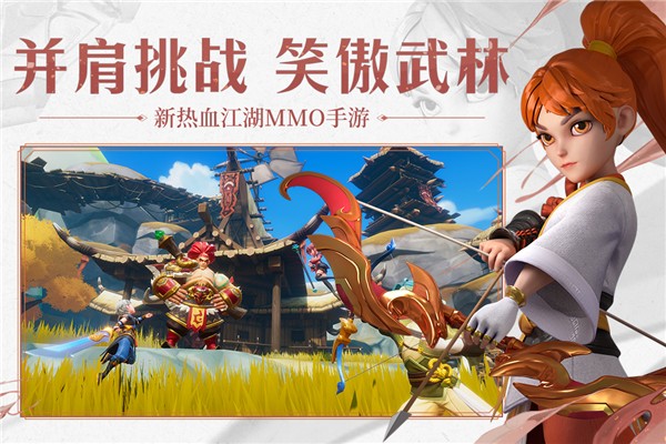 再见江湖手游截图