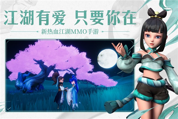 再见江湖手游截图