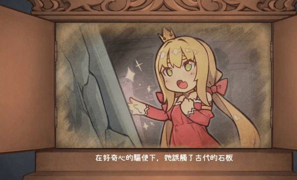 恶魔石板截图