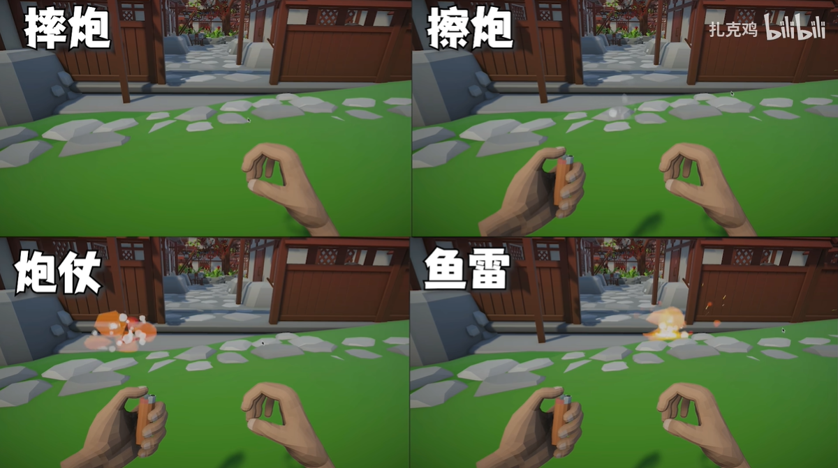 鞭炮模拟器截图