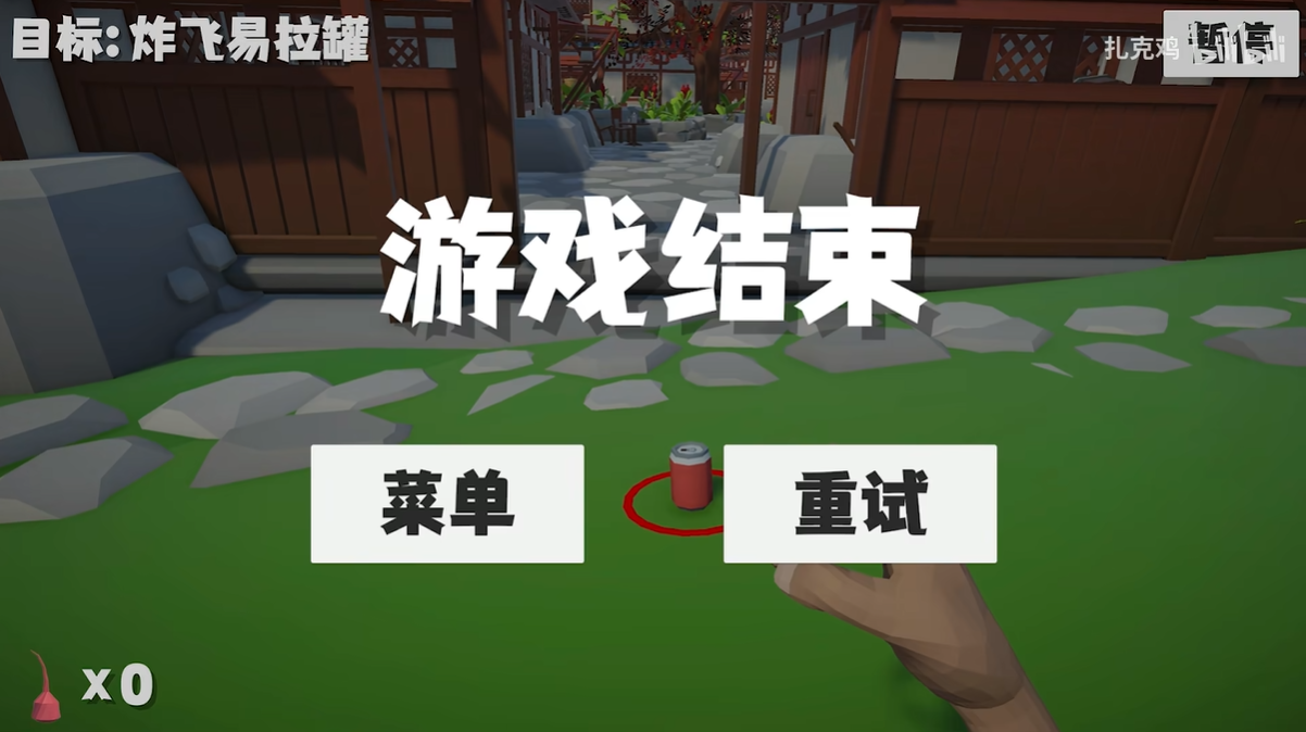 鞭炮模拟器截图