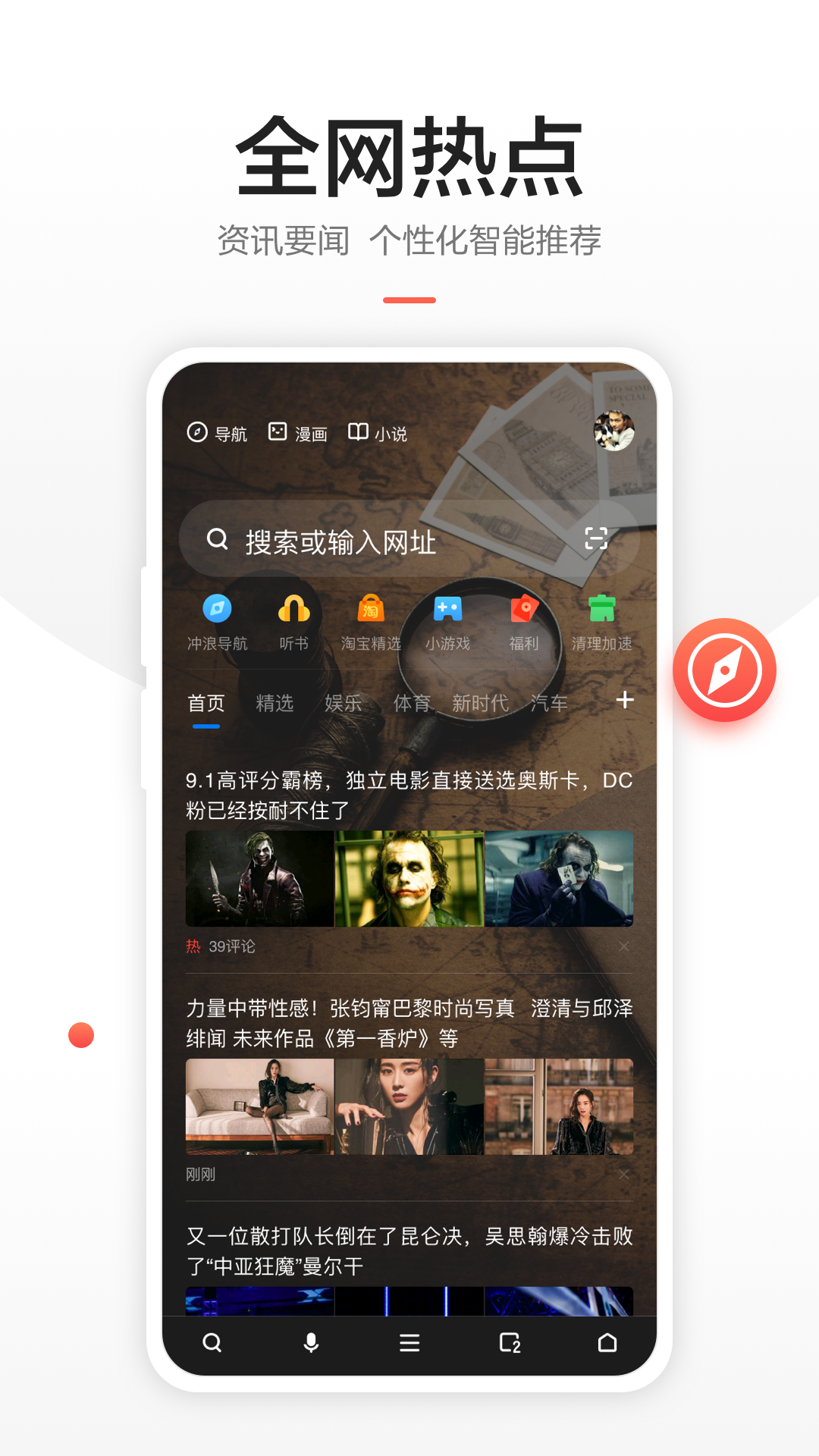 360浏览器手机版截图