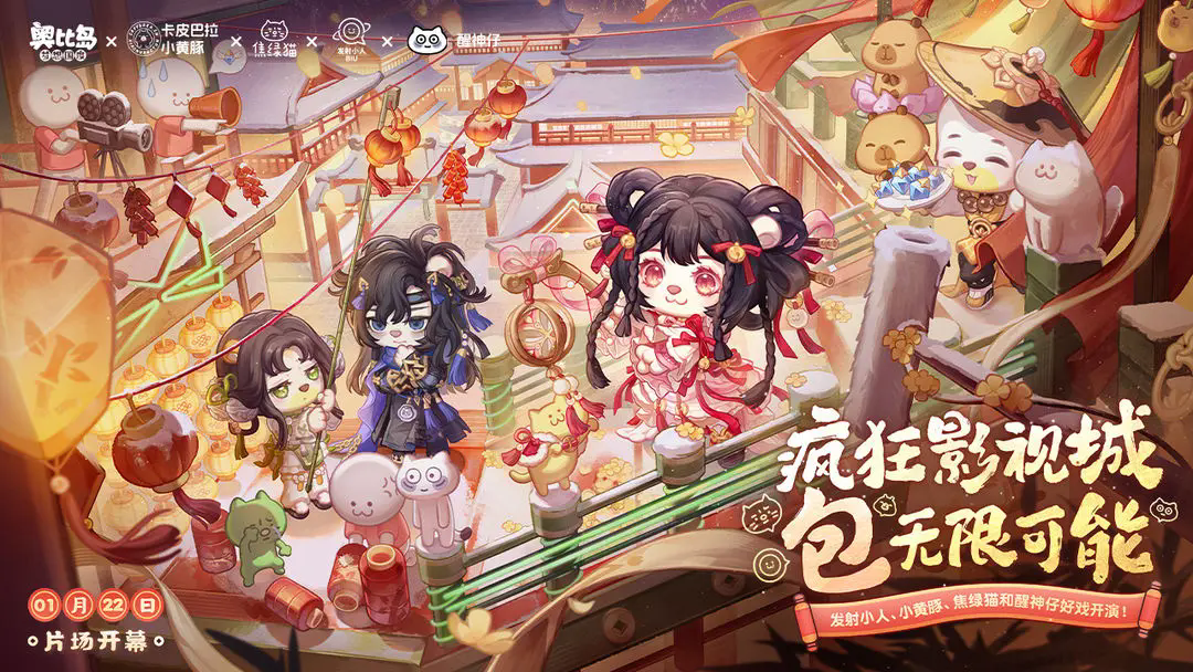 奥比岛梦想国度官服截图