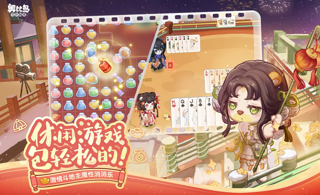 奥比岛梦想国度官服截图