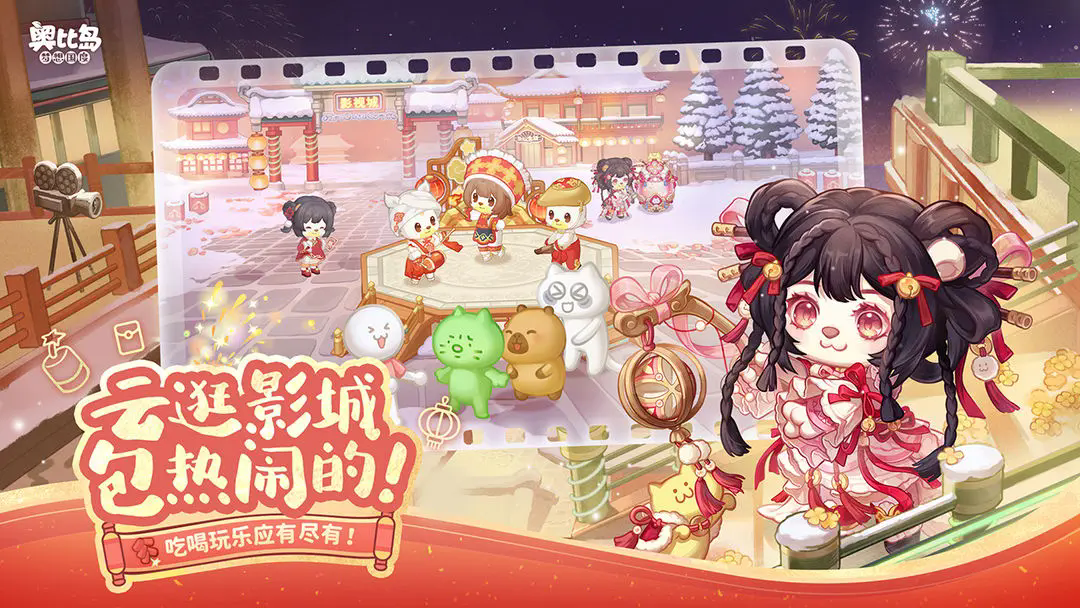 奥比岛梦想国度官服截图