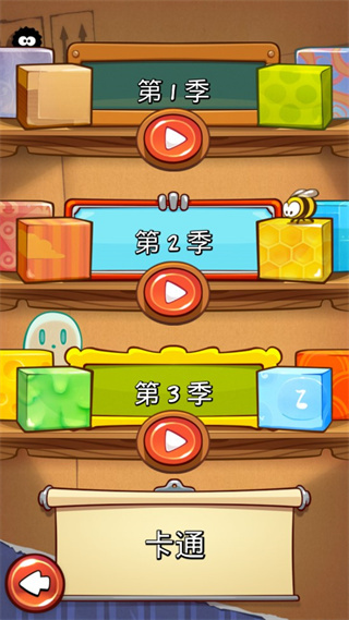 割绳子1截图
