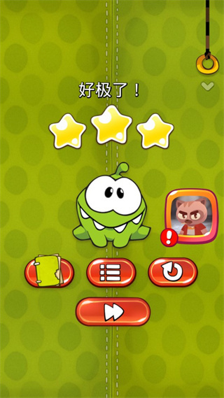 割绳子1截图
