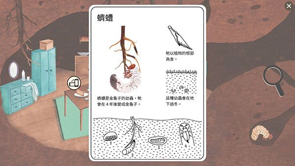 小棕鼠的自然生态百科截图