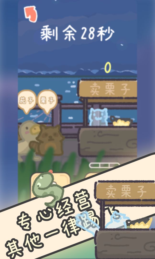 流浪餐厅厨神截图