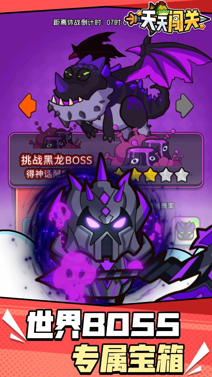 天天闯关截图