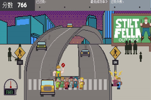 熊孩子过马路模拟器截图
