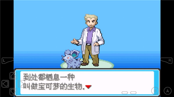 口袋妖怪去吧伊布截图
