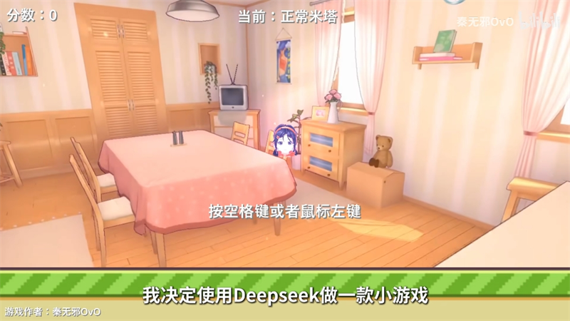 米塔跳跳跳截图