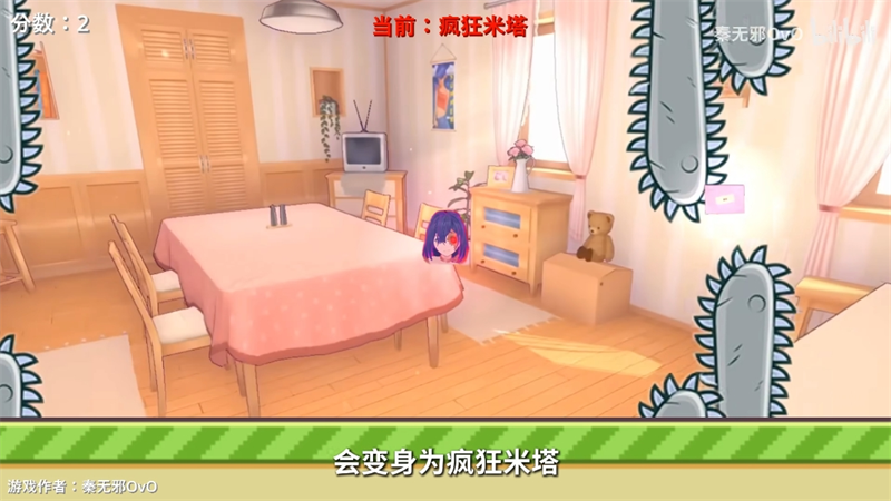 米塔跳跳跳截图