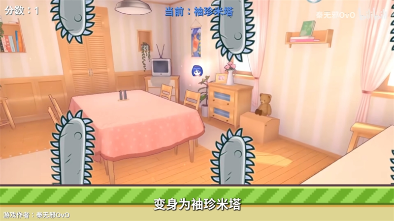 米塔跳跳跳截图
