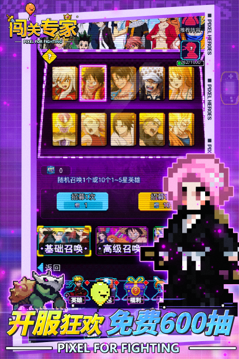 闯关专家截图