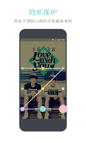 91智能锁屏截图