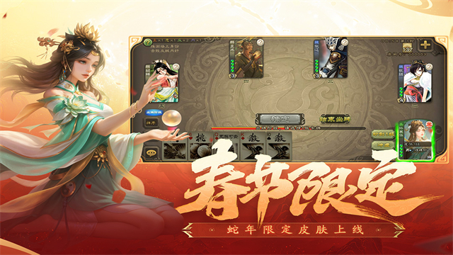 三国杀小米版截图