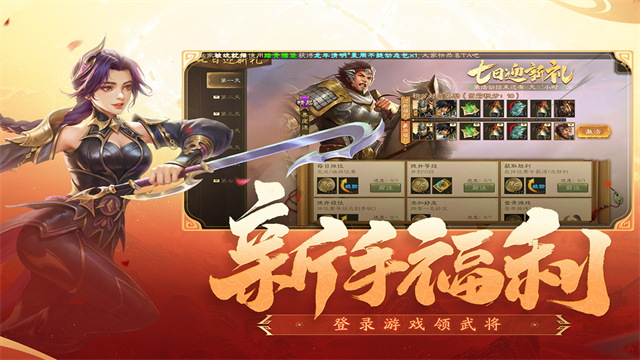 三国杀小米版截图